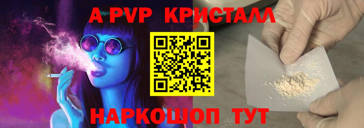 закладка  А ПВП мука  Вход с VPN  Туапсе 