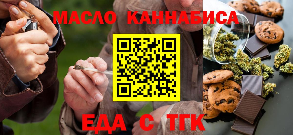 Canna-Cookies конопля  Вход с VPN  Туапсе 