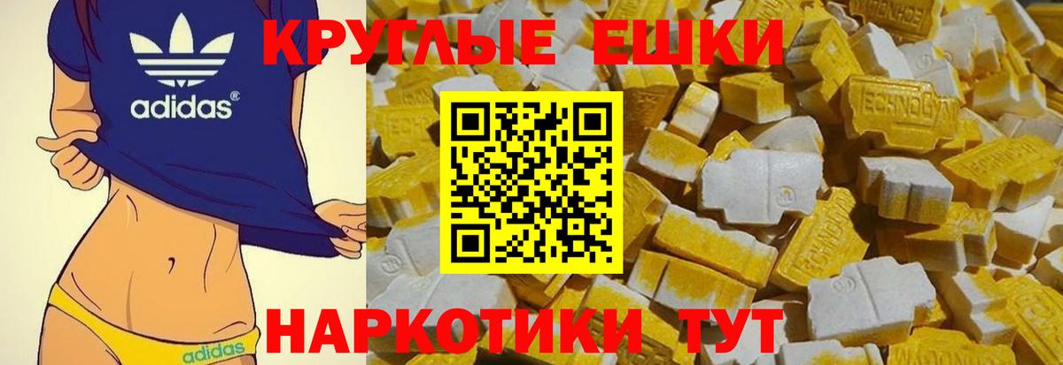 ЭКСТАЗИ бентли  ЭКСТАЗИ  Туапсе  ЭКСТАЗИ 300 mg  Вход с VPN 