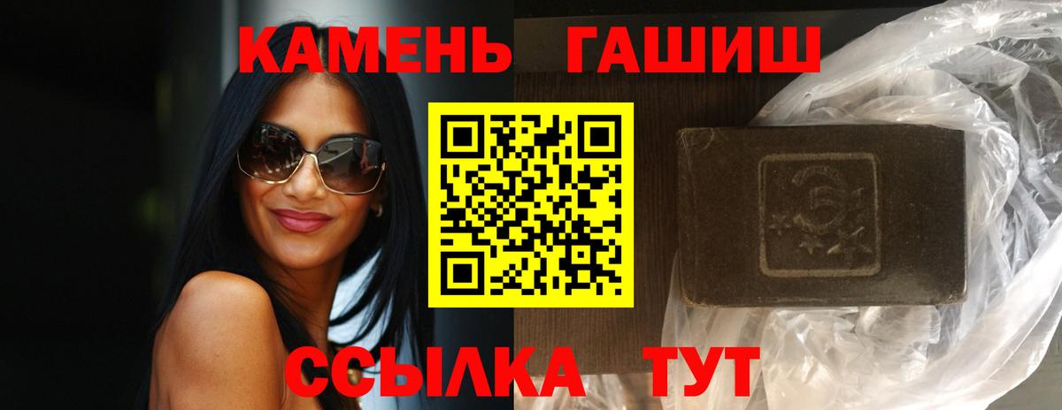 ГАШИШ  Вход с VPN  Туапсе  ГАШИШ гарик  ГАШИШ гашик 