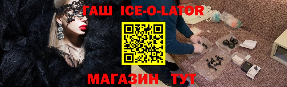 Гашиш убойный Туапсе