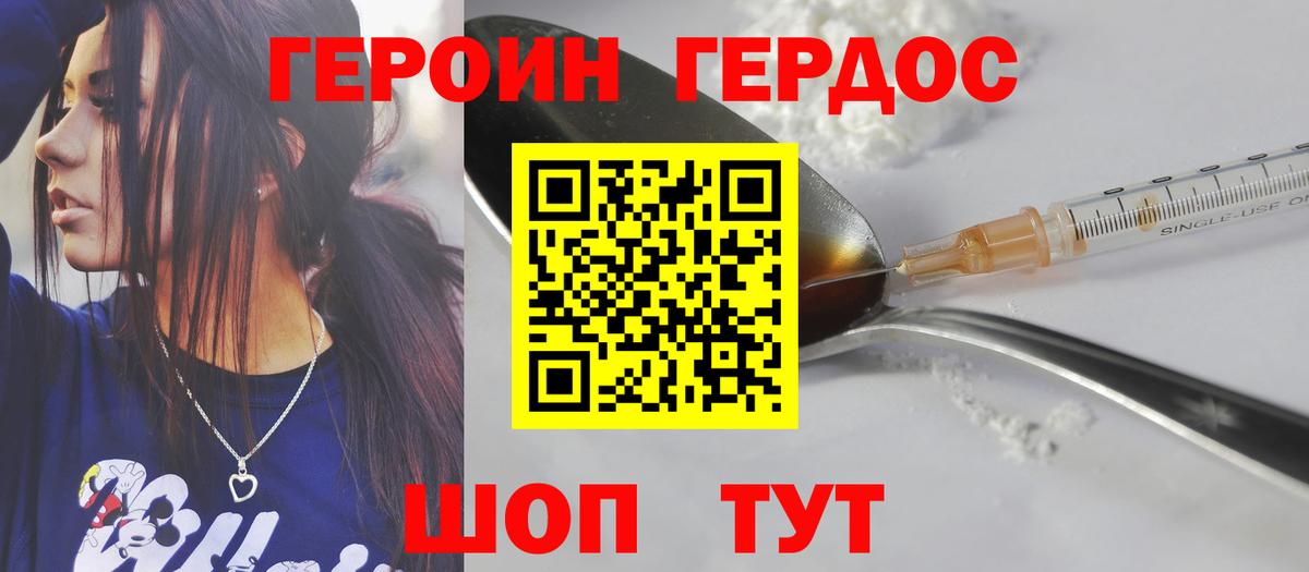 Туапсе  Героин Heroin  Вход с VPN 