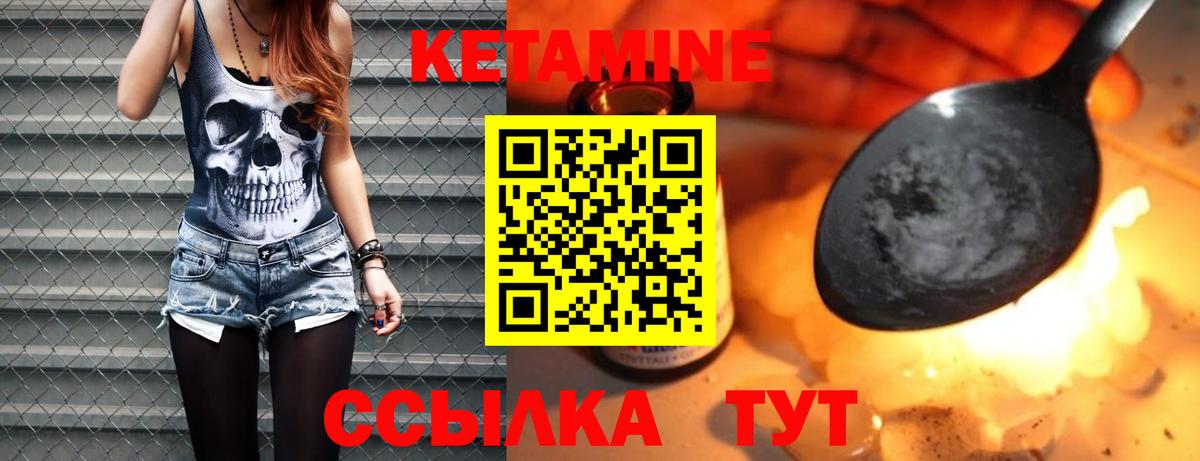Кетамин ketamine Туапсе