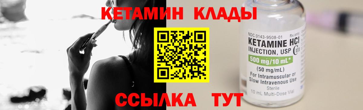 Кетамин VHQ  КЕТАМИН VHQ  Вход с VPN  Туапсе 