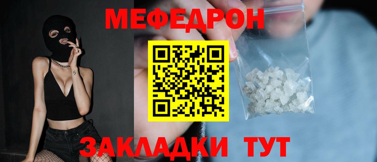 Меф  где продают наркотики  KRAKEN ссылки  Туапсе  МЯУ-МЯУ кристаллы  Вход с VPN 