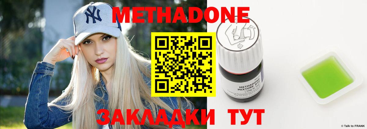 Туапсе  МЕТАДОН белоснежный  МЕТАДОН белоснежный  Вход с VPN 