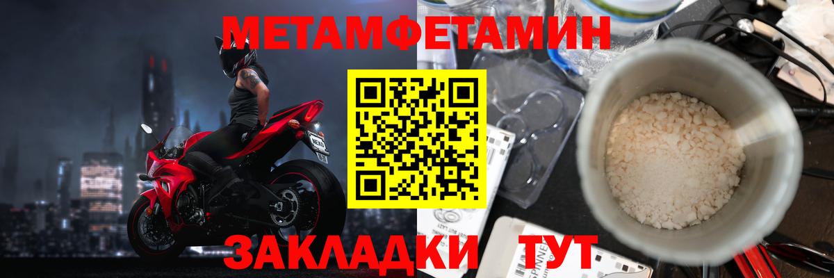Метамфетамин винт Туапсе