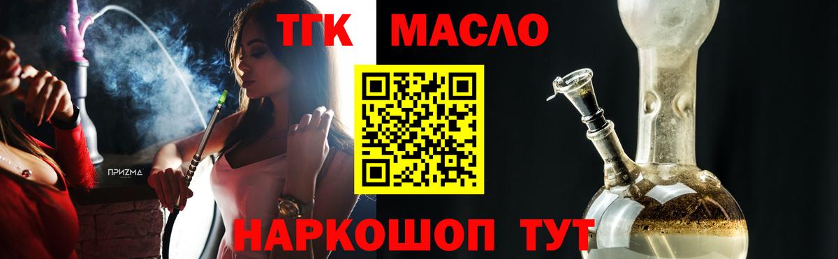 Дистиллят ТГК вейп Туапсе