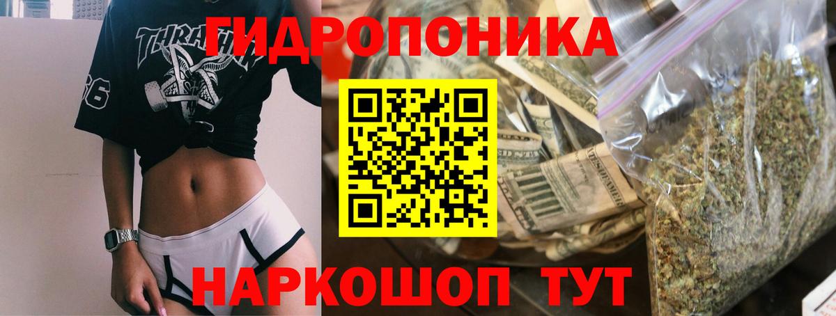 Канабис индика Туапсе