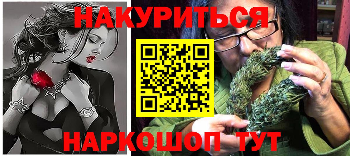 Туапсе  Канабис семена  Вход с VPN  Марихуана гибрид 